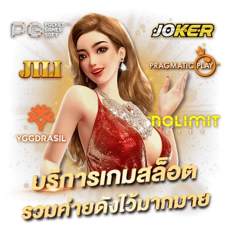 slot joker ทรูวอลเล็ต