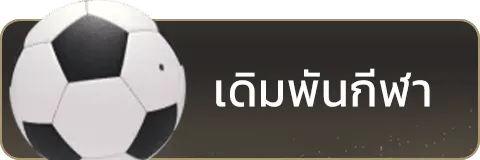 เดิมพันกีฬา-ทางเข้า joker แตกง่าย